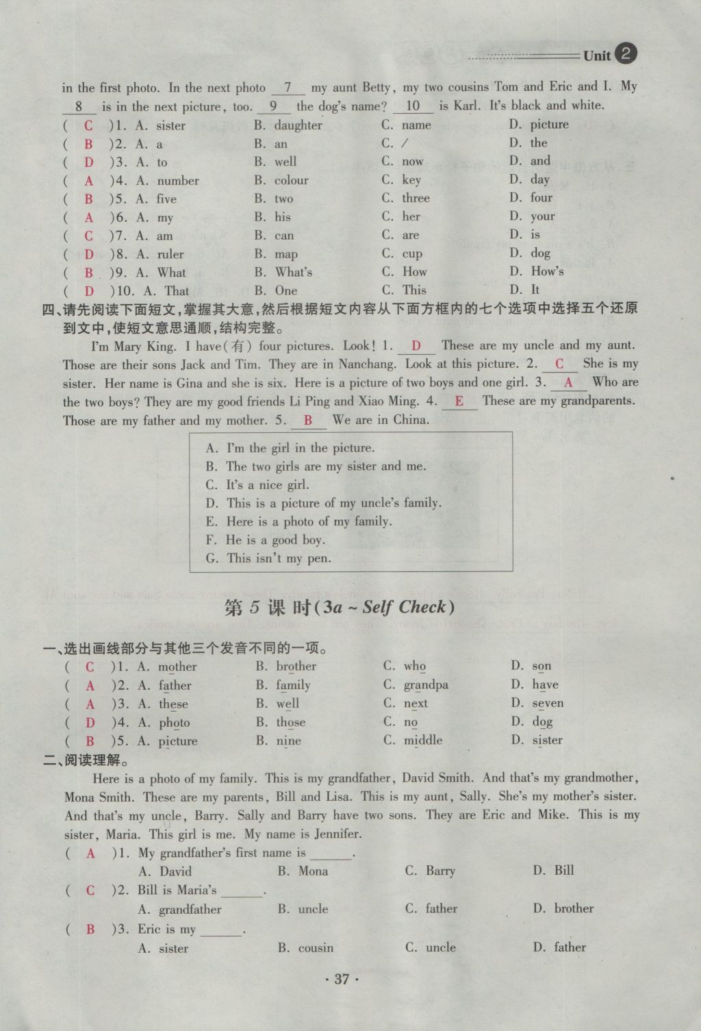 2016年一課一練創(chuàng)新練習(xí)七年級(jí)英語(yǔ)上冊(cè)人教版 Unit 2 This is my sister第37頁(yè)