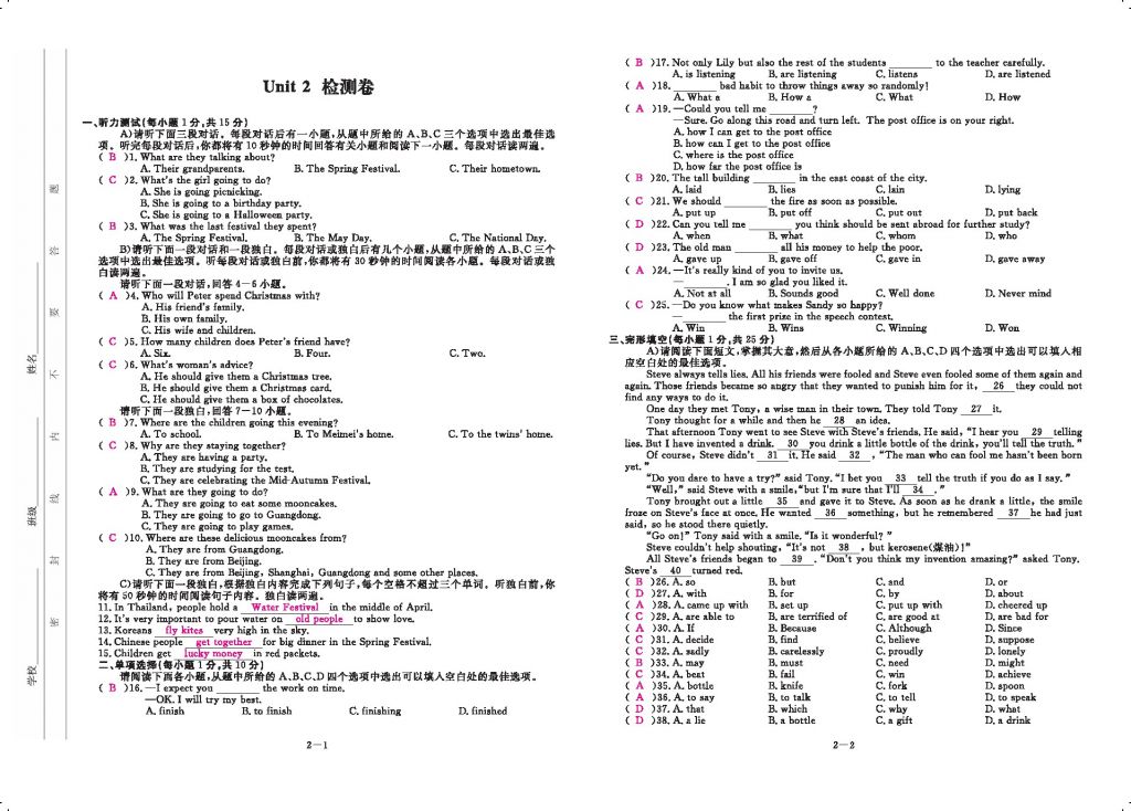 2016領航新課標練習冊九年級英語全一冊人教版 參考答案第135頁