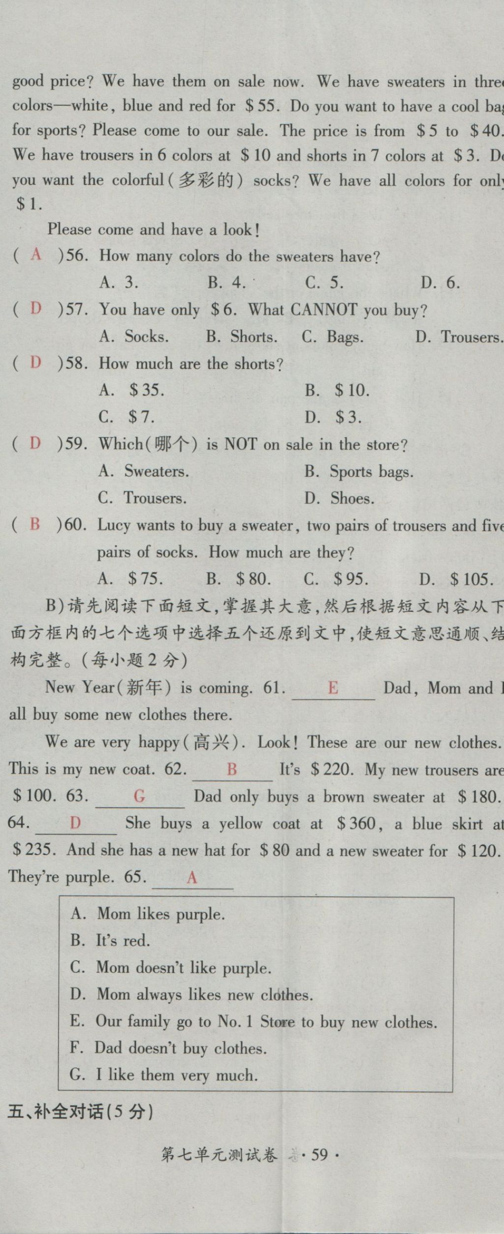 2016年一課一練創(chuàng)新練習(xí)七年級英語上冊人教版 測試卷第181頁