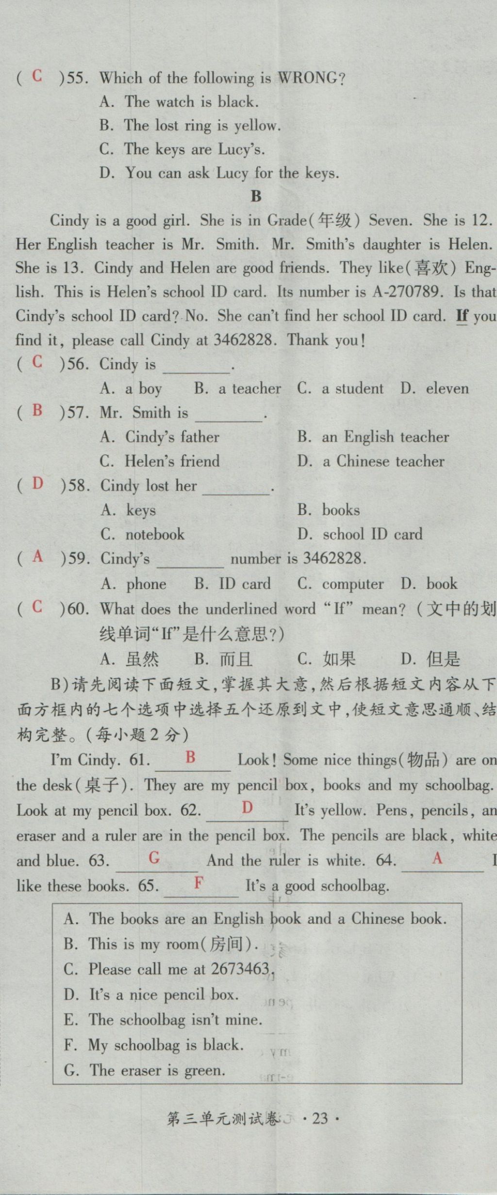 2016年一課一練創(chuàng)新練習(xí)七年級英語上冊人教版 測試卷第145頁