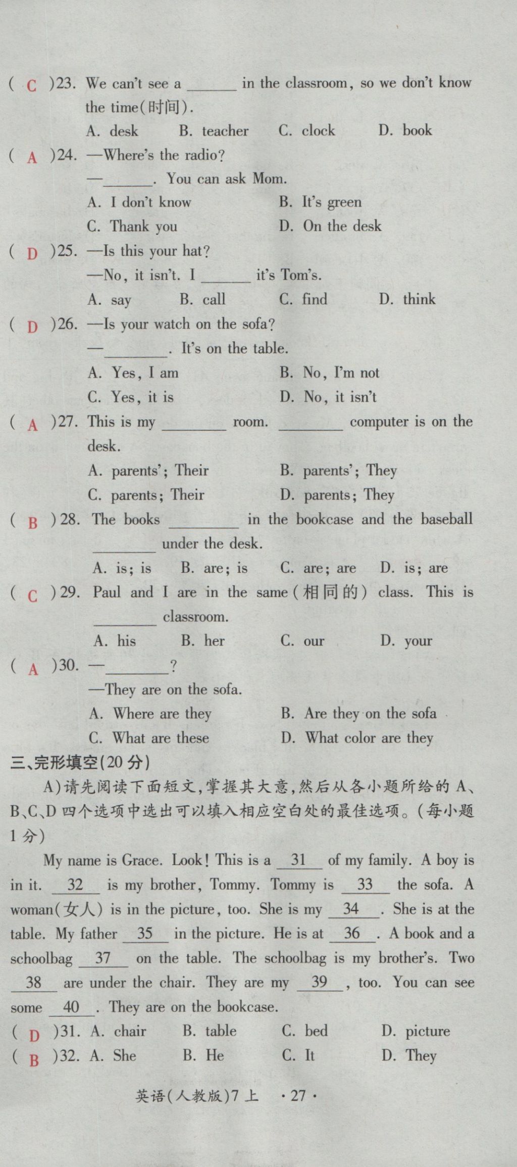 2016年一課一練創(chuàng)新練習(xí)七年級(jí)英語(yǔ)上冊(cè)人教版 測(cè)試卷第149頁(yè)