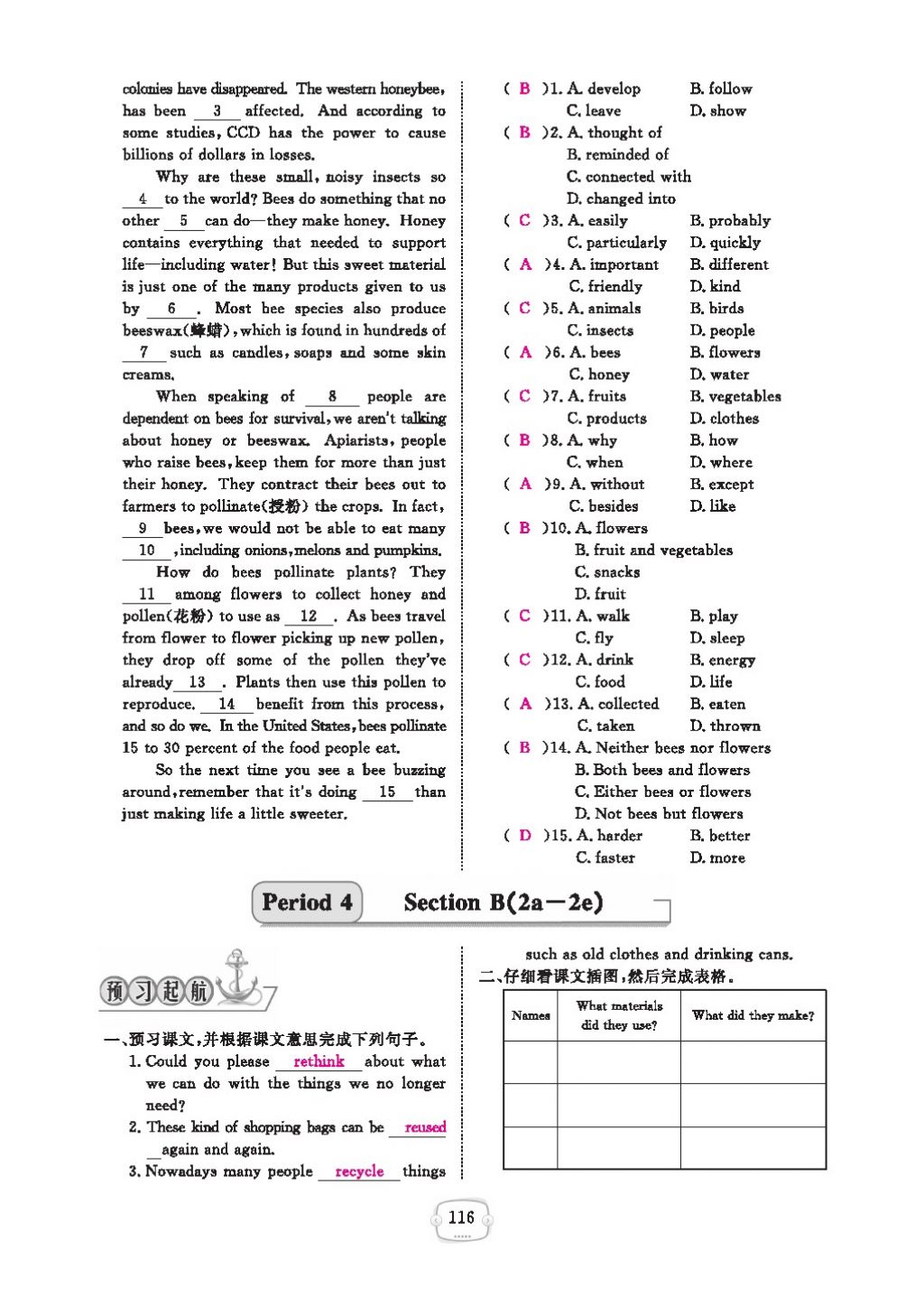 2016領(lǐng)航新課標練習冊九年級英語全一冊人教版 參考答案第120頁