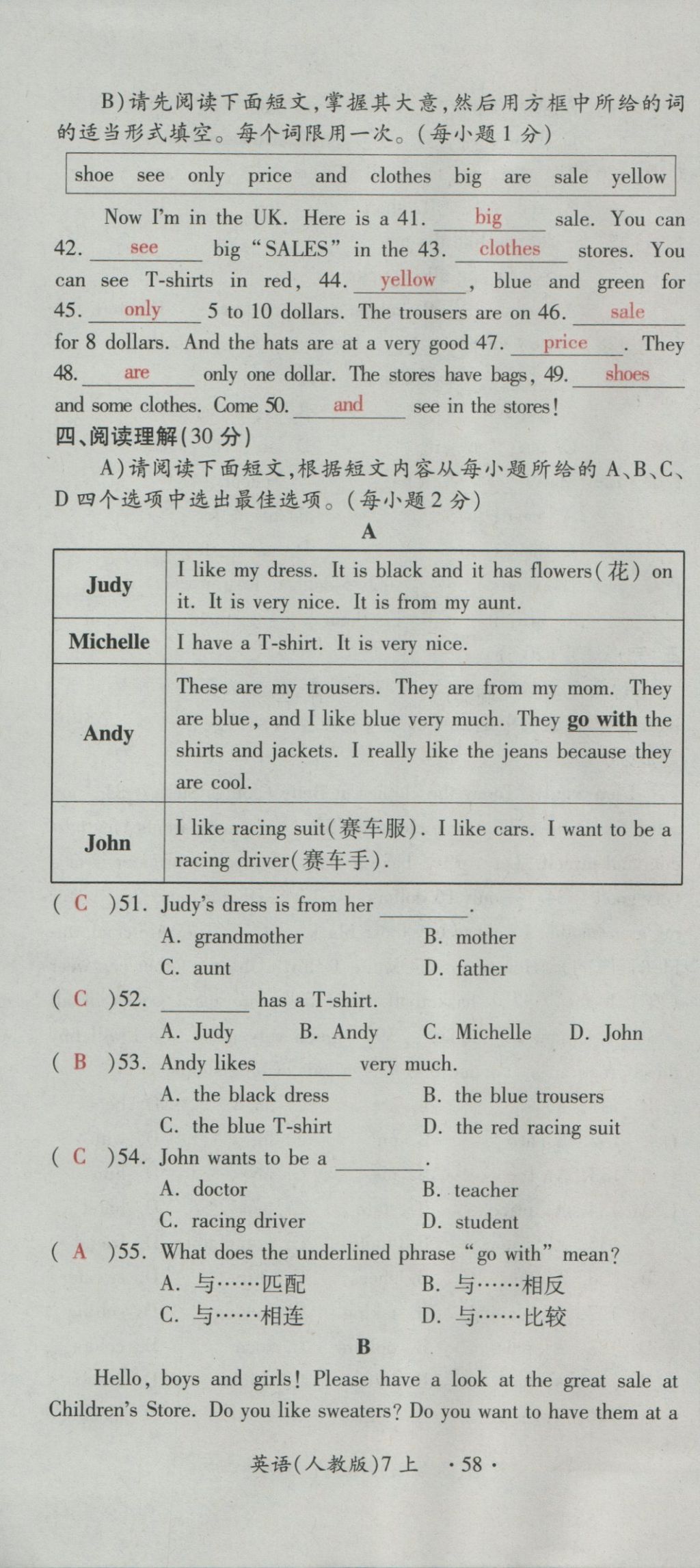 2016年一課一練創(chuàng)新練習七年級英語上冊人教版 測試卷第180頁