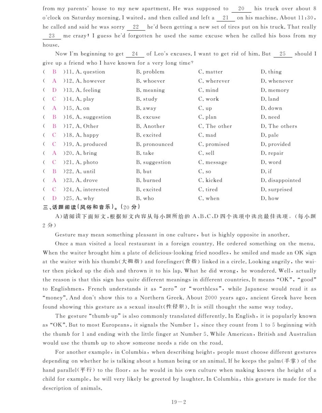 2017年芝麻开花中考方略英语 参考答案第233页