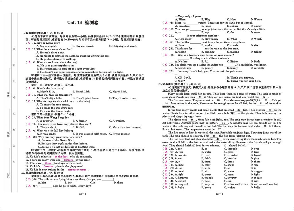 2016領(lǐng)航新課標(biāo)練習(xí)冊(cè)九年級(jí)英語全一冊(cè)人教版 參考答案第157頁