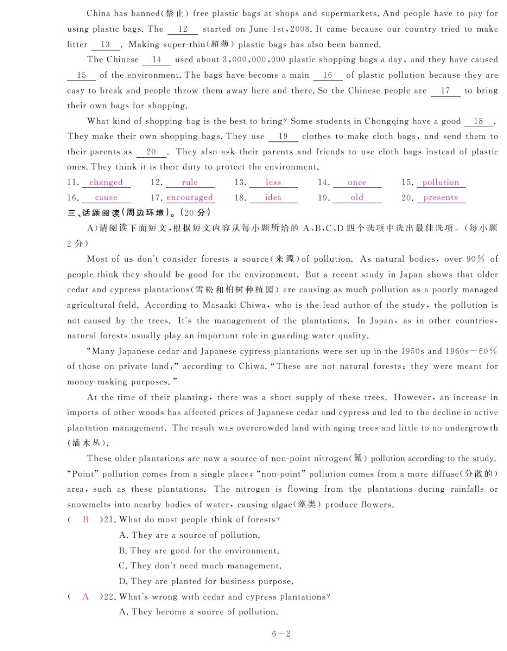 2017年芝麻開花中考方略英語 參考答案第181頁