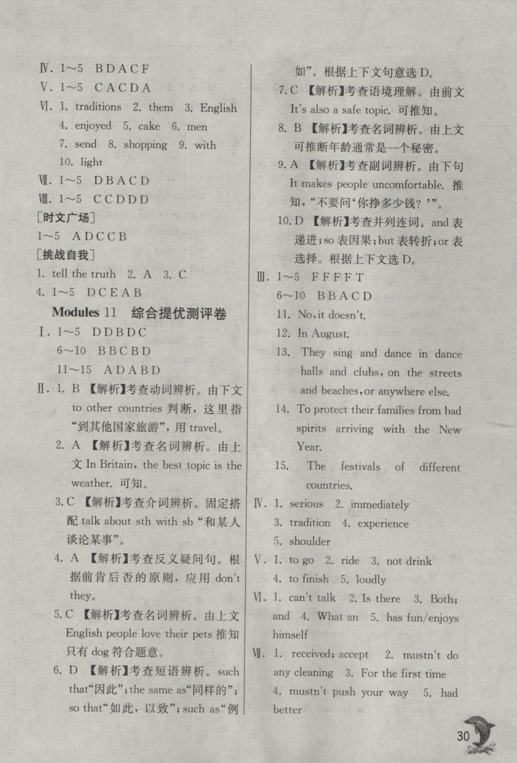 2016年实验班提优训练八年级英语上册外研版 参考答案第30页