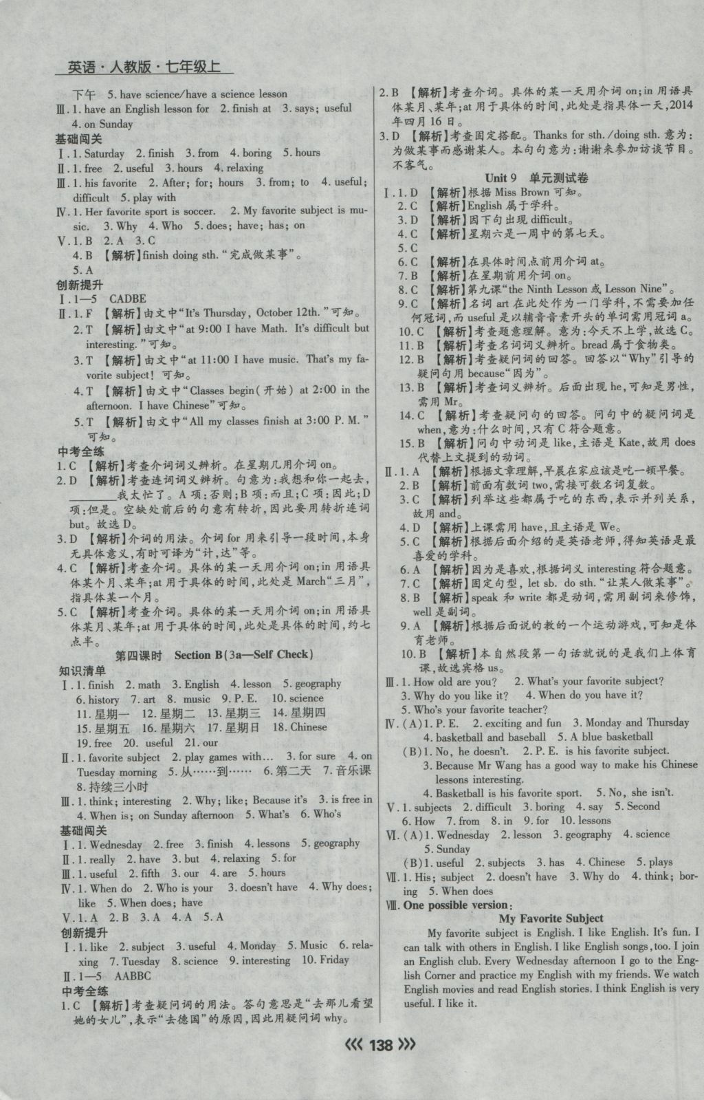 2016年學升同步練測七年級英語上冊人教版 參考答案第22頁