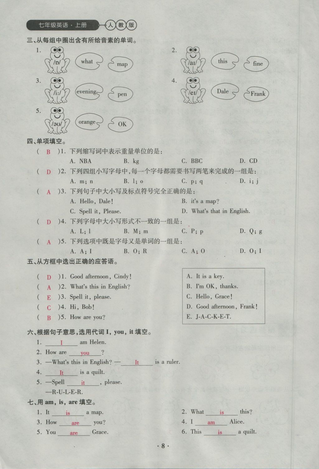 2016年一課一練創(chuàng)新練習(xí)七年級(jí)英語(yǔ)上冊(cè)人教版 Starter Unit 1-3第8頁(yè)