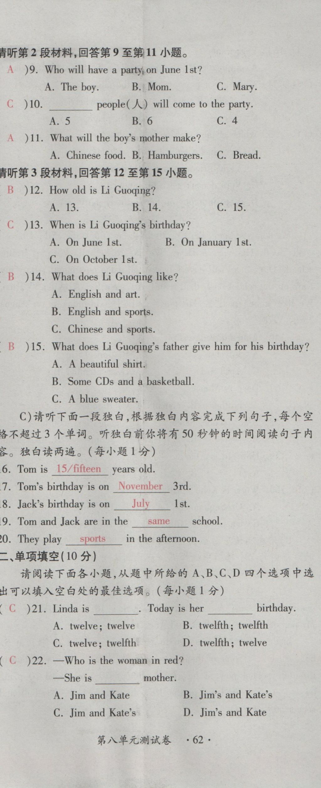 2016年一課一練創(chuàng)新練習(xí)七年級(jí)英語(yǔ)上冊(cè)人教版 測(cè)試卷第184頁(yè)