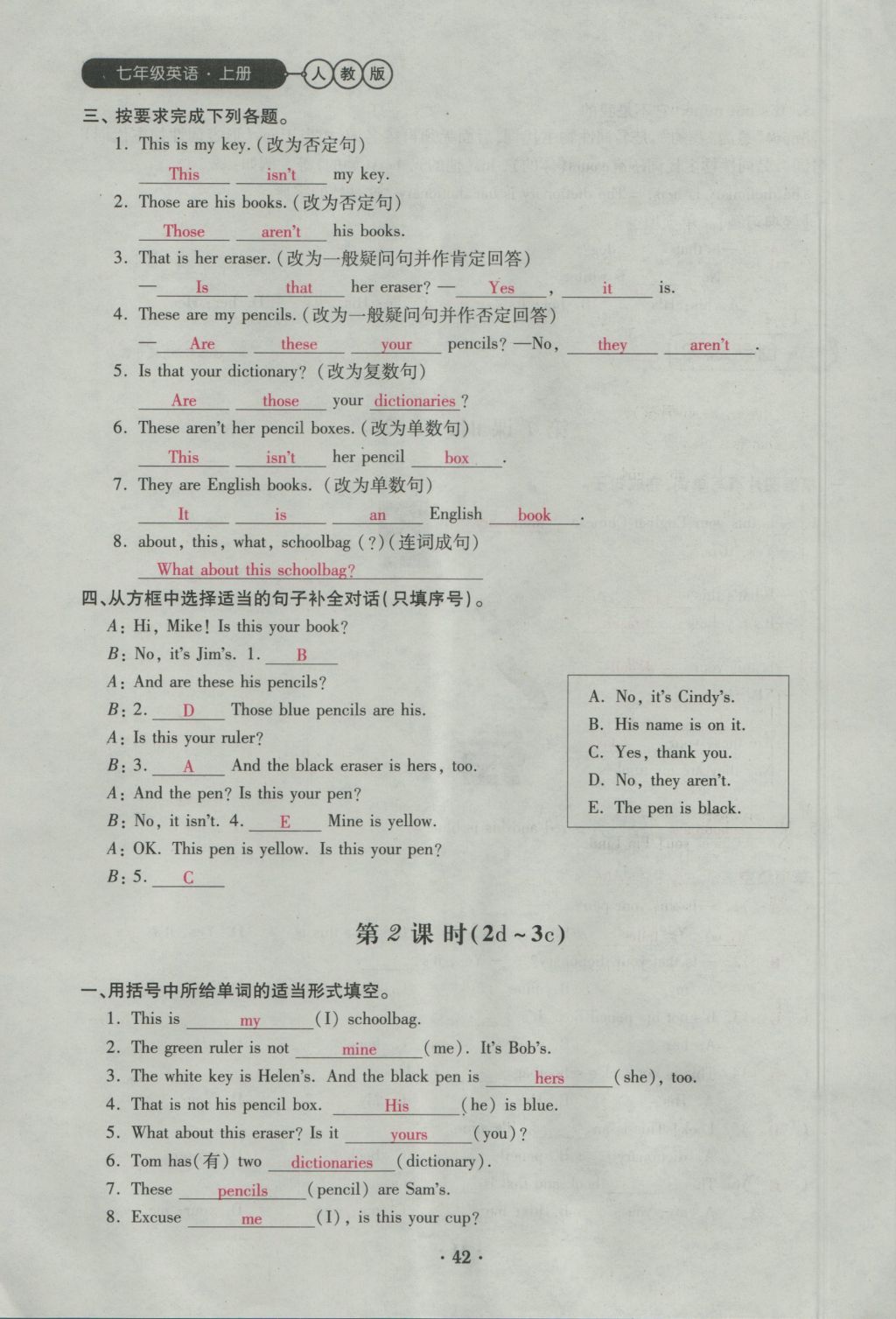 2016年一課一練創(chuàng)新練習(xí)七年級(jí)英語(yǔ)上冊(cè)人教版 Unit 3 Is this your pencil第42頁(yè)