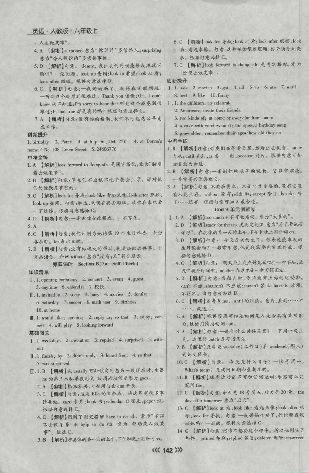 2016年學升同步練測八年級英語上冊人教版 參考答案第26頁