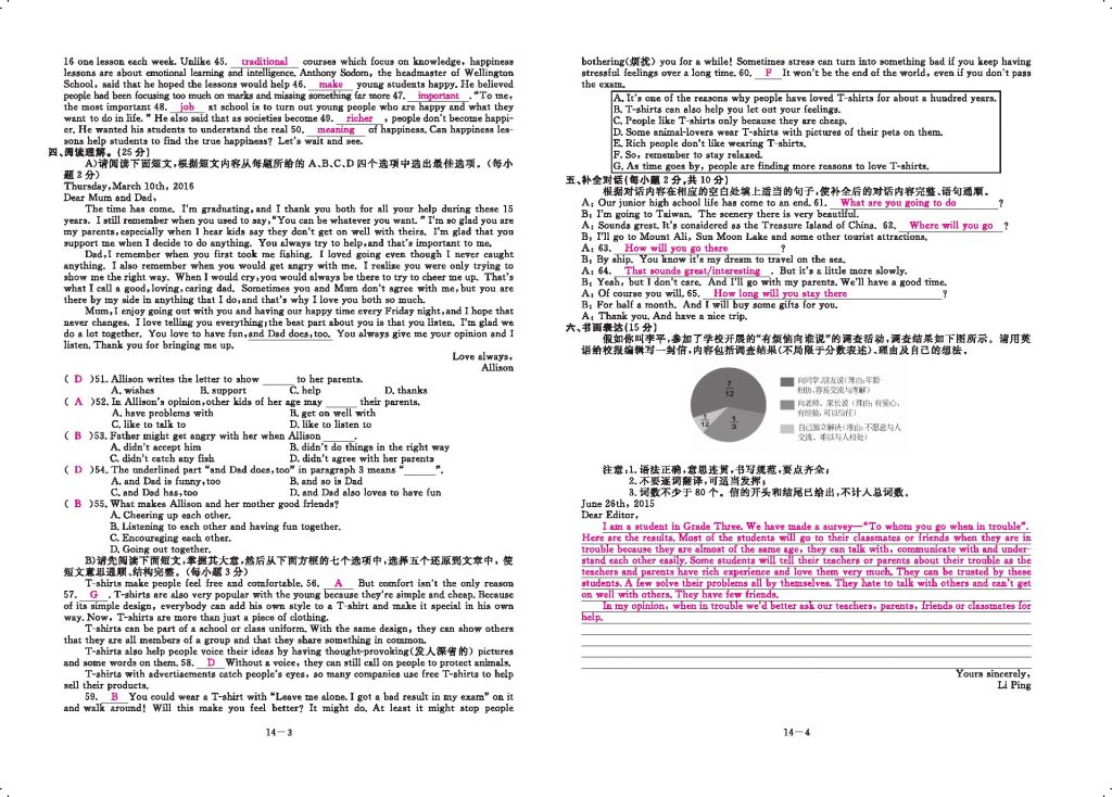 2016領(lǐng)航新課標(biāo)練習(xí)冊(cè)九年級(jí)英語(yǔ)全一冊(cè)人教版 參考答案第160頁(yè)