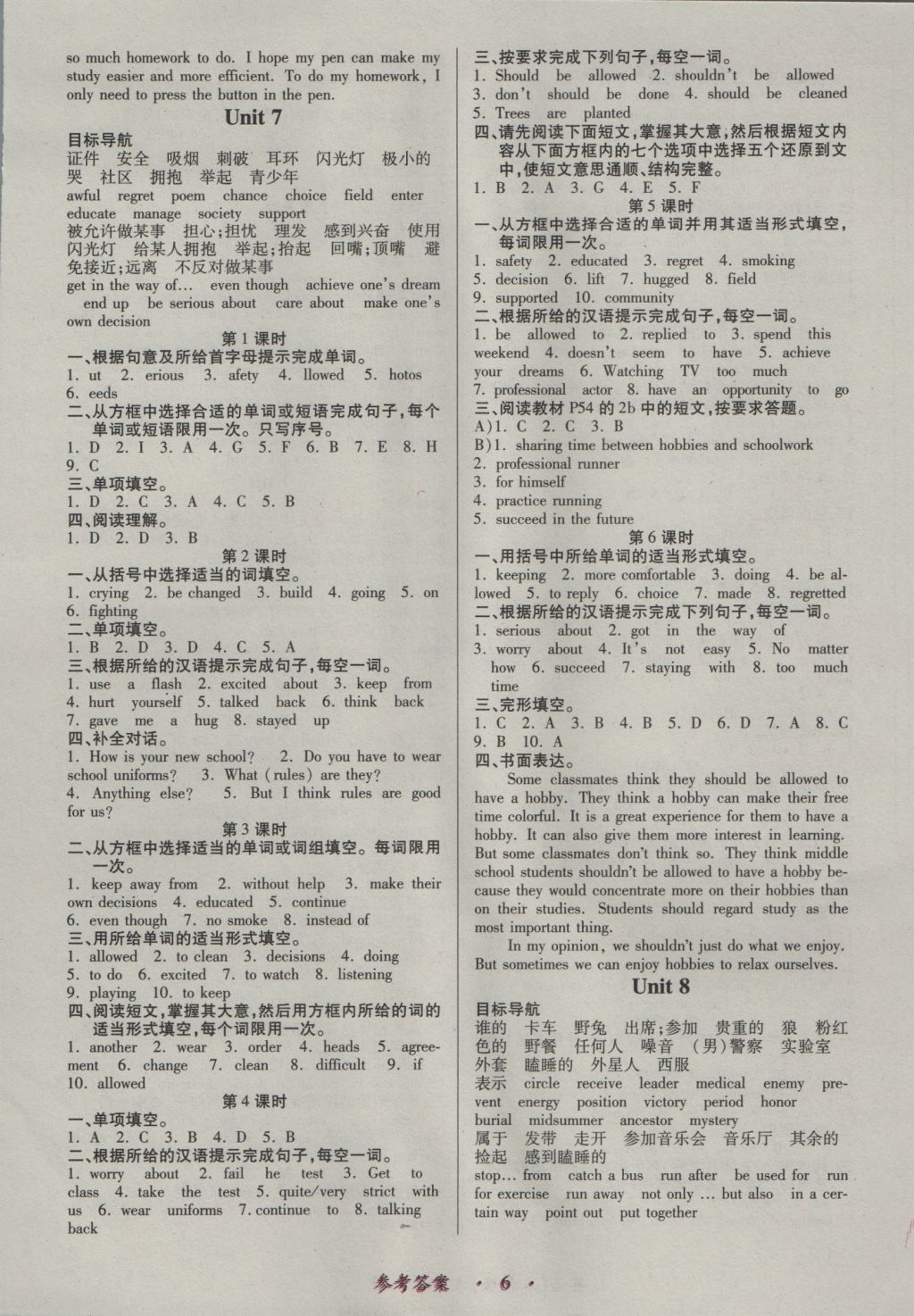 2016年一课一练创新练习九年级英语全一册人教版 参考答案第6页