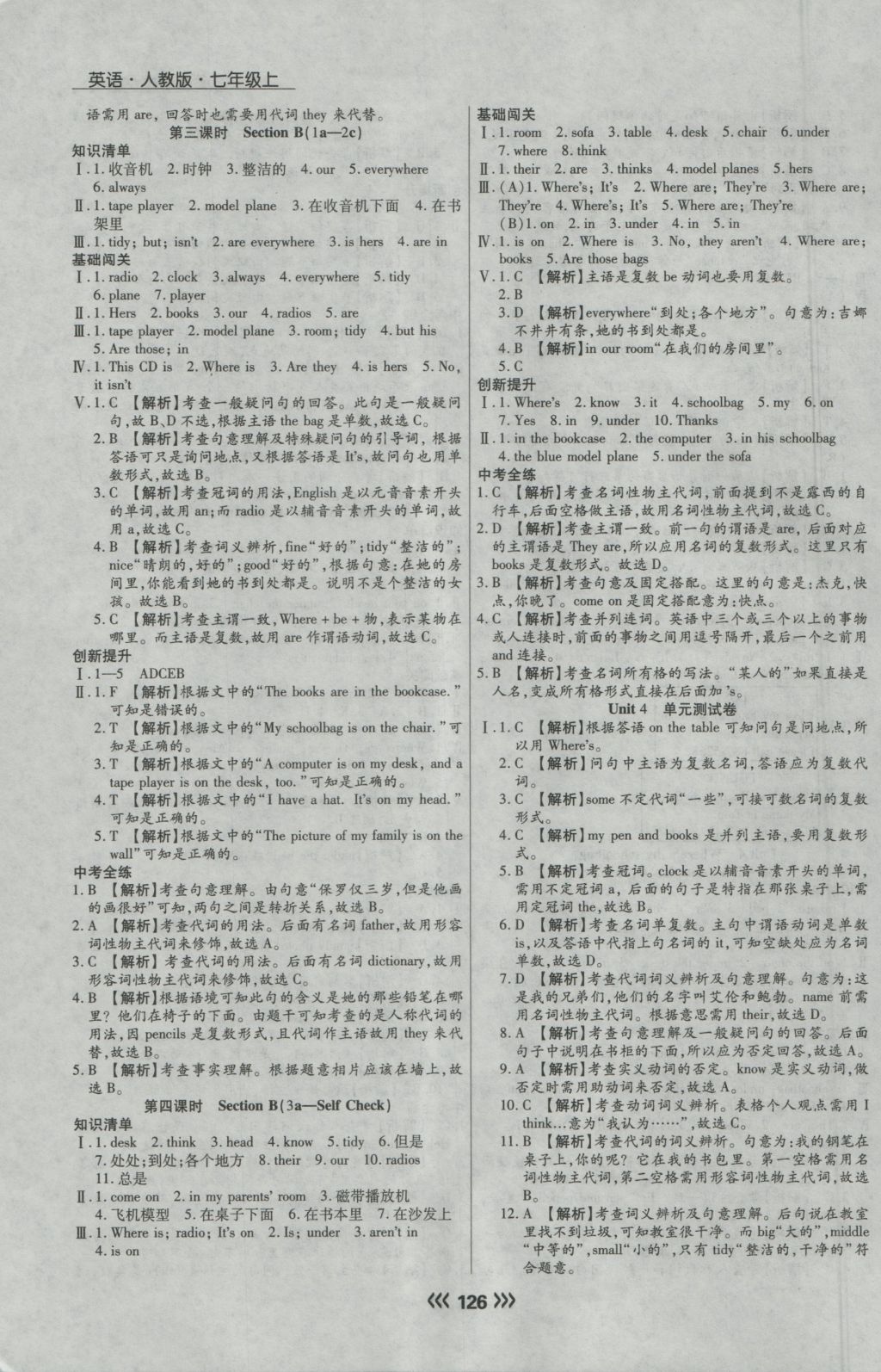 2016年学升同步练测七年级英语上册人教版 参考答案第10页