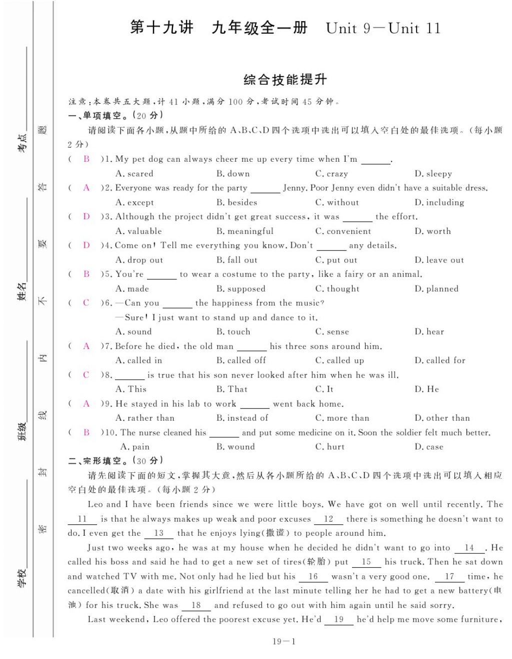 2017年芝麻開花中考方略英語 參考答案第232頁