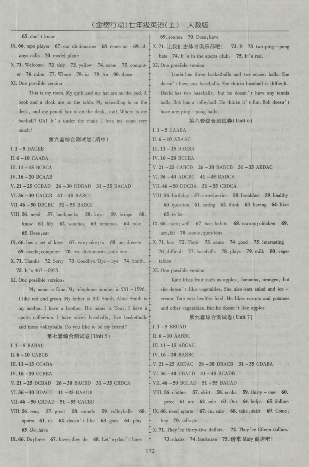 2016年金榜行動(dòng)課時(shí)導(dǎo)學(xué)案七年級(jí)英語上冊人教版 參考答案第10頁