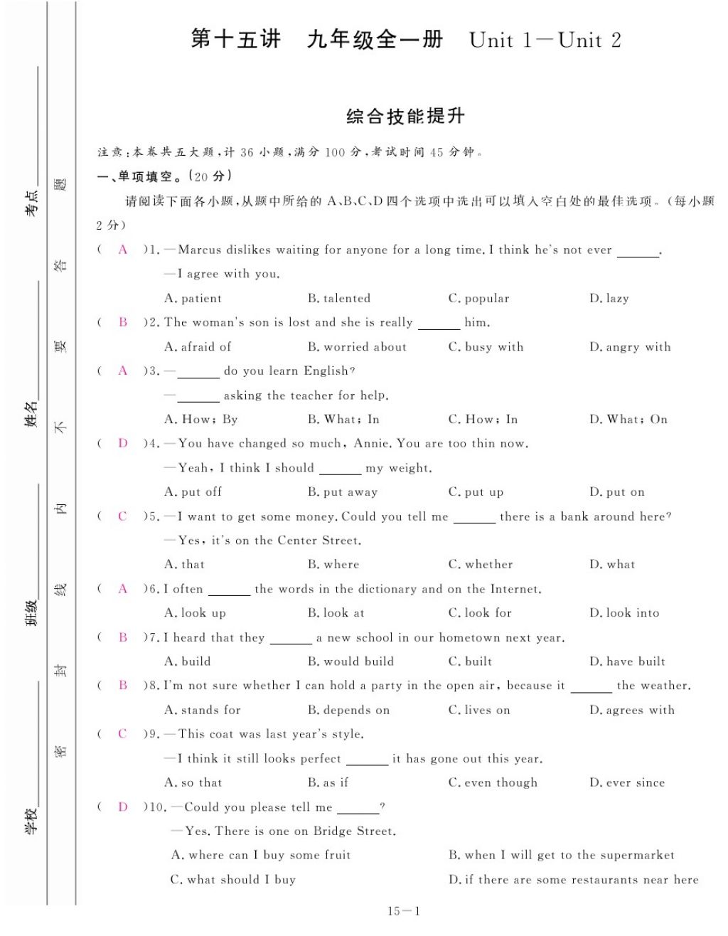 2017年芝麻開花中考方略英語(yǔ) 參考答案第216頁(yè)