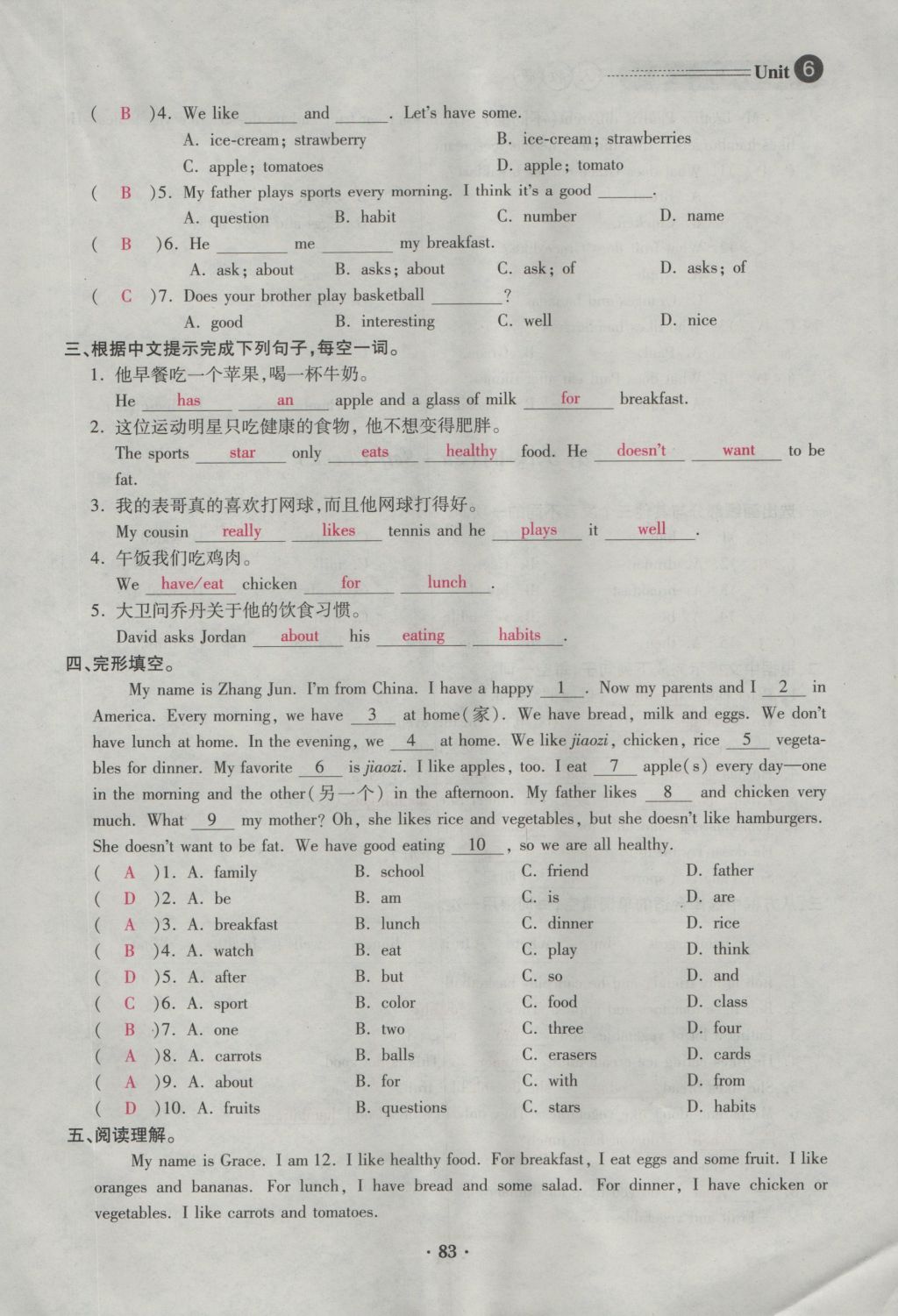 2016年一課一練創(chuàng)新練習七年級英語上冊人教版 Unit 6 Do you like bananas第83頁