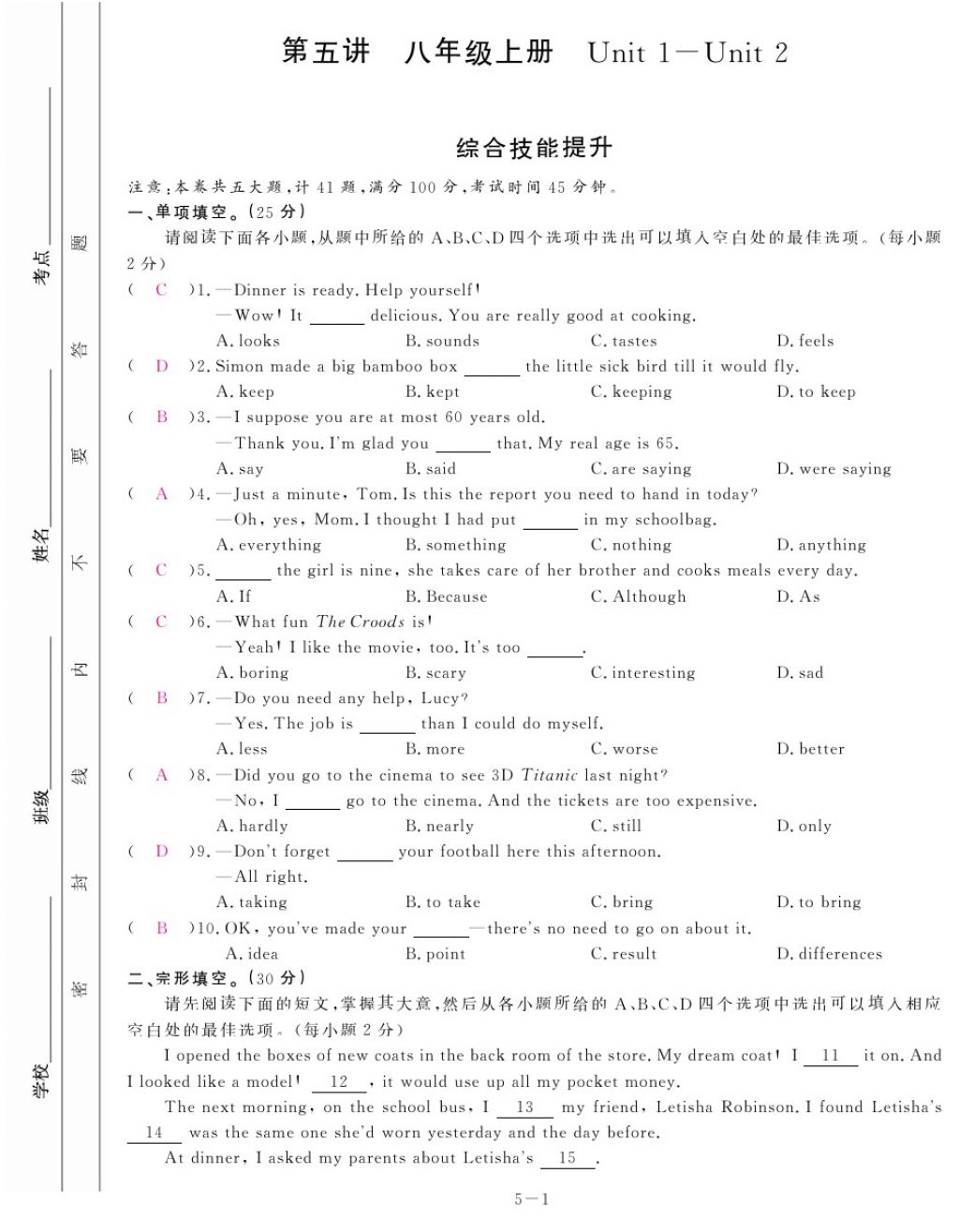 2017年芝麻开花中考方略英语 参考答案第176页