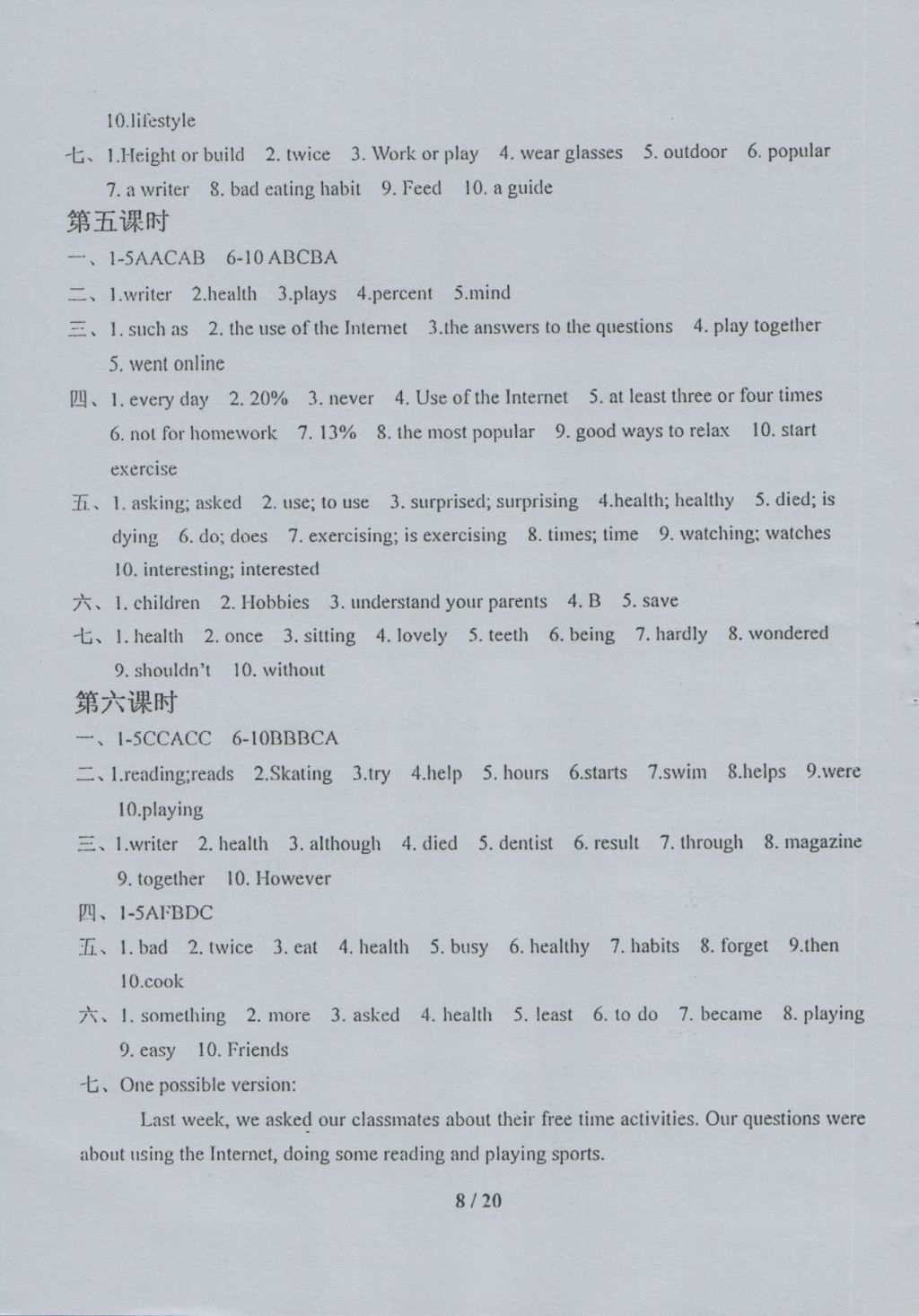 2016年指南針高分必備八年級英語上冊人教版 參考答案第8頁