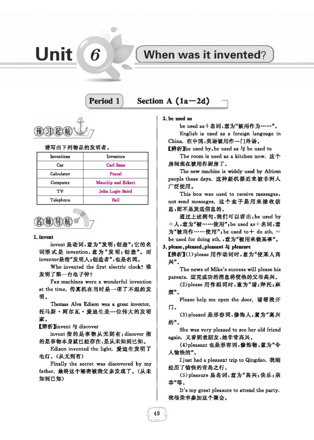 2016領(lǐng)航新課標練習(xí)冊九年級英語全一冊人教版 參考答案第53頁