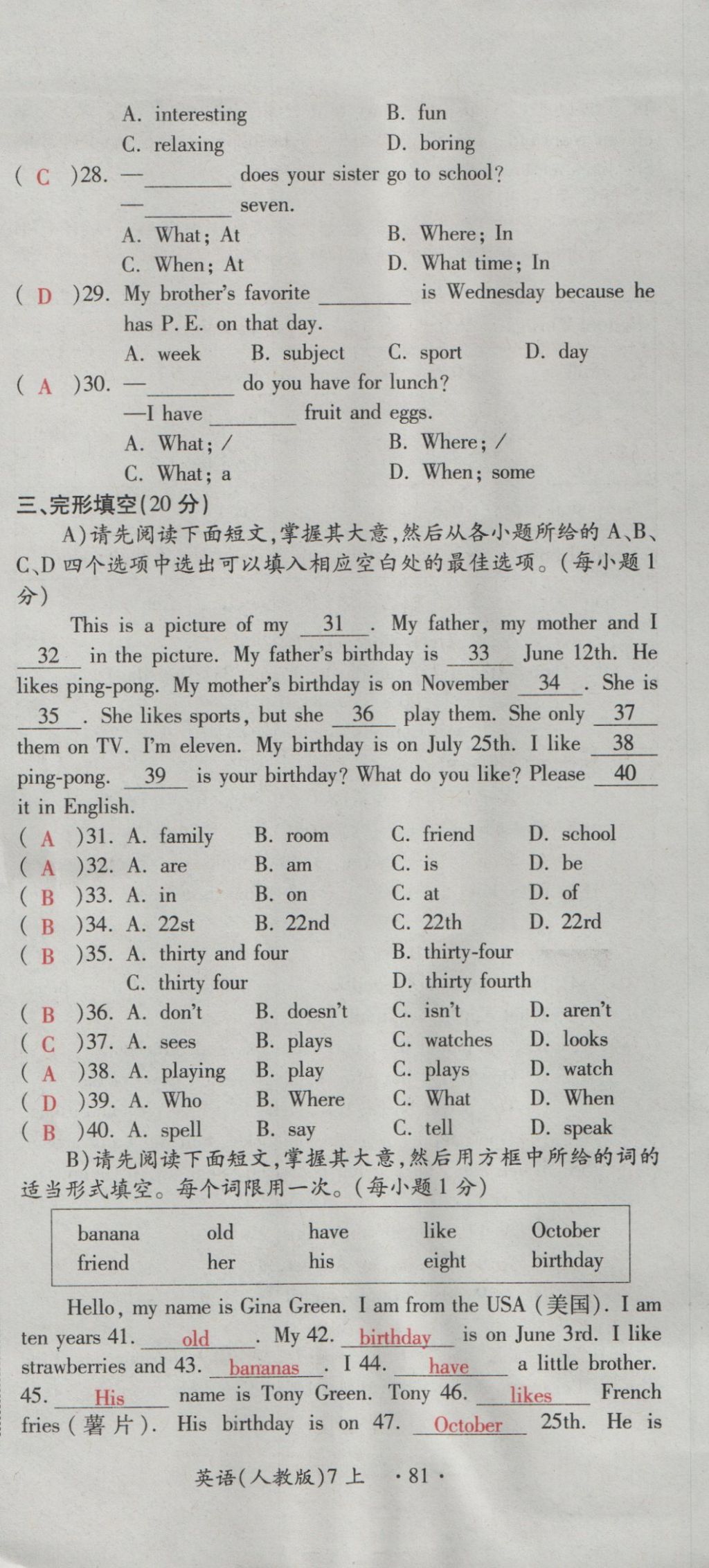 2016年一課一練創(chuàng)新練習(xí)七年級(jí)英語(yǔ)上冊(cè)人教版 測(cè)試卷第203頁(yè)