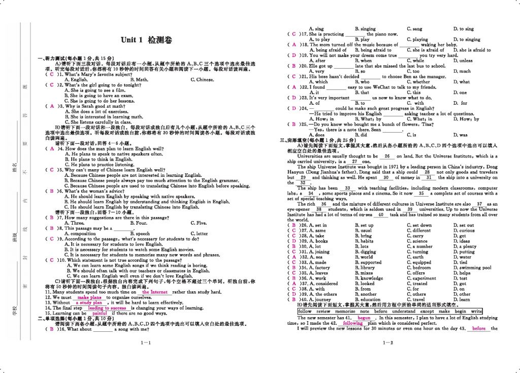 2016領(lǐng)航新課標(biāo)練習(xí)冊(cè)九年級(jí)英語(yǔ)全一冊(cè)人教版 參考答案第133頁(yè)