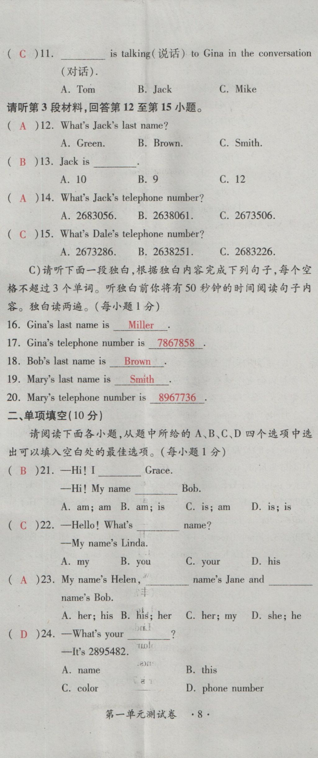 2016年一課一練創(chuàng)新練習(xí)七年級(jí)英語上冊(cè)人教版 測(cè)試卷第130頁