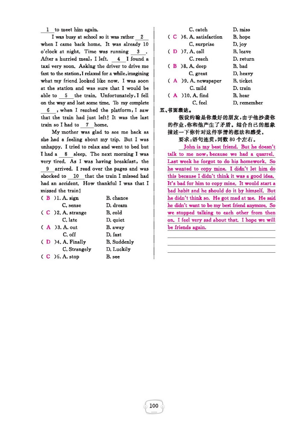 2016領(lǐng)航新課標(biāo)練習(xí)冊九年級英語全一冊人教版 參考答案第104頁