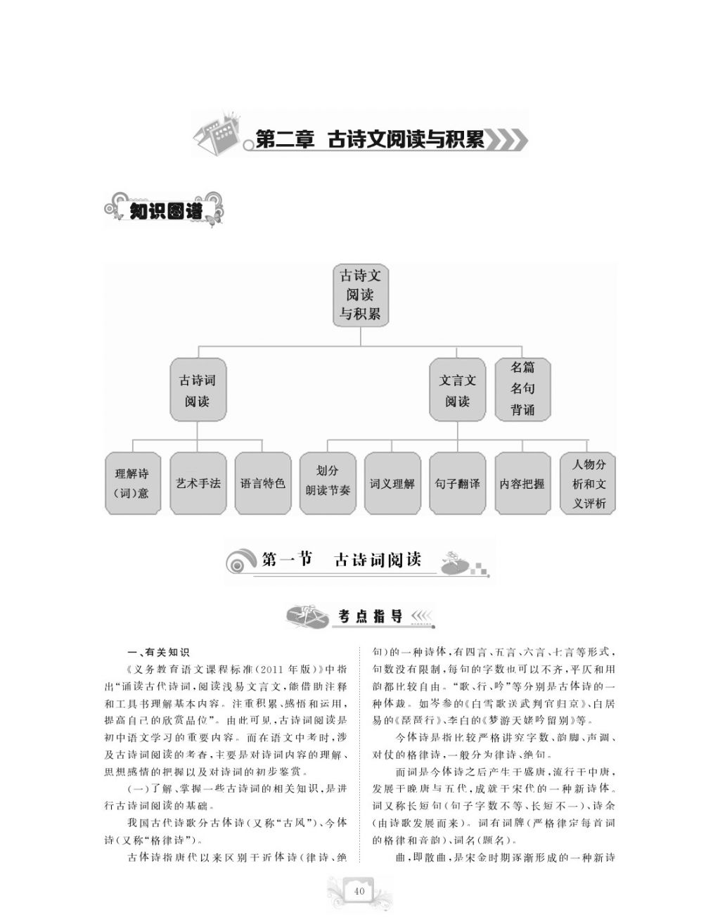 2017年芝麻開花中考方略語文 參考答案第43頁