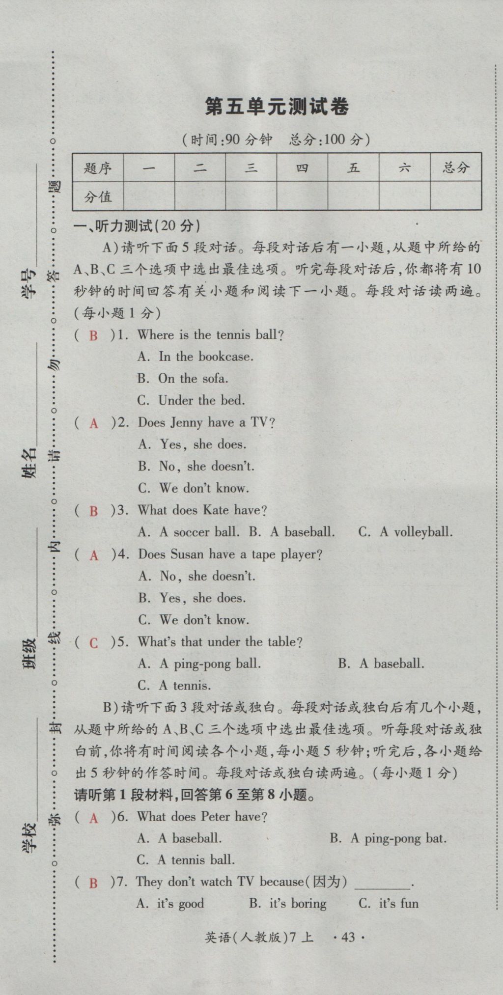 2016年一課一練創(chuàng)新練習(xí)七年級英語上冊人教版 測試卷第165頁