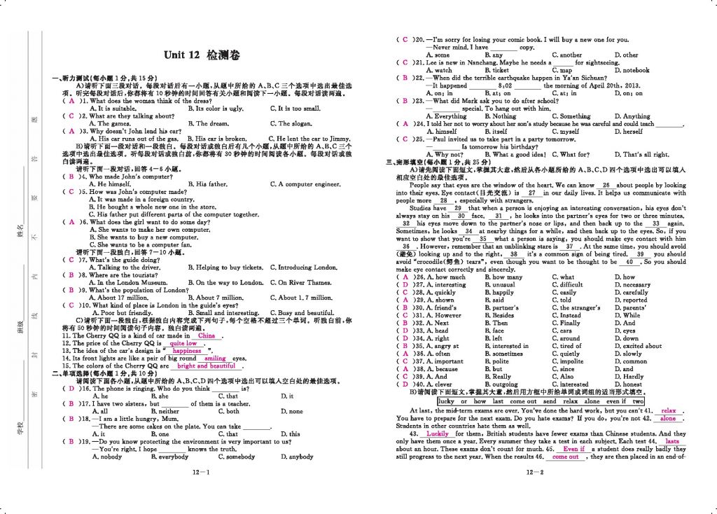 2016領(lǐng)航新課標(biāo)練習(xí)冊九年級英語全一冊人教版 參考答案第155頁