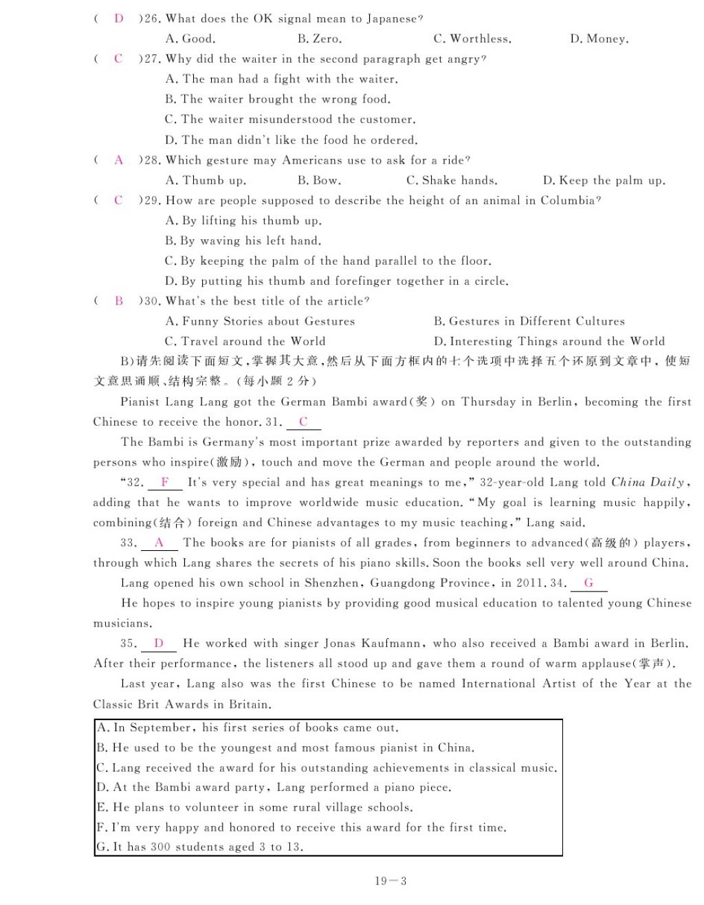 2017年芝麻开花中考方略英语 参考答案第234页