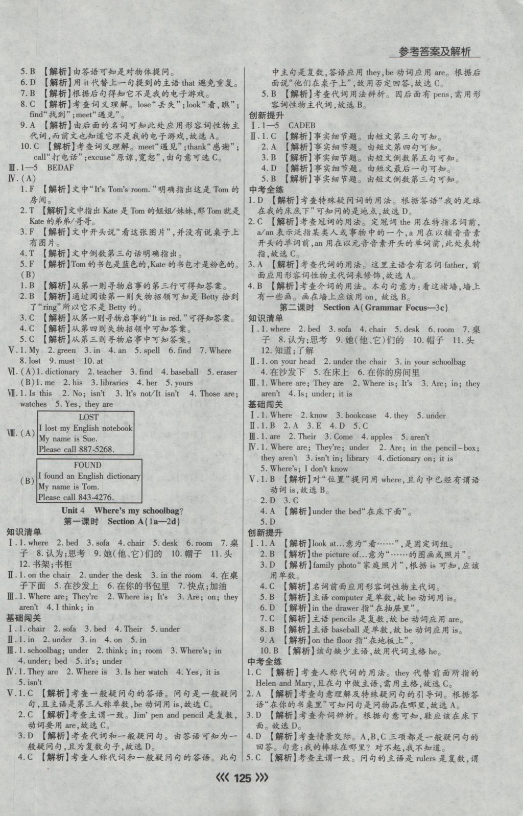 2016年學(xué)升同步練測七年級英語上冊人教版 參考答案第9頁