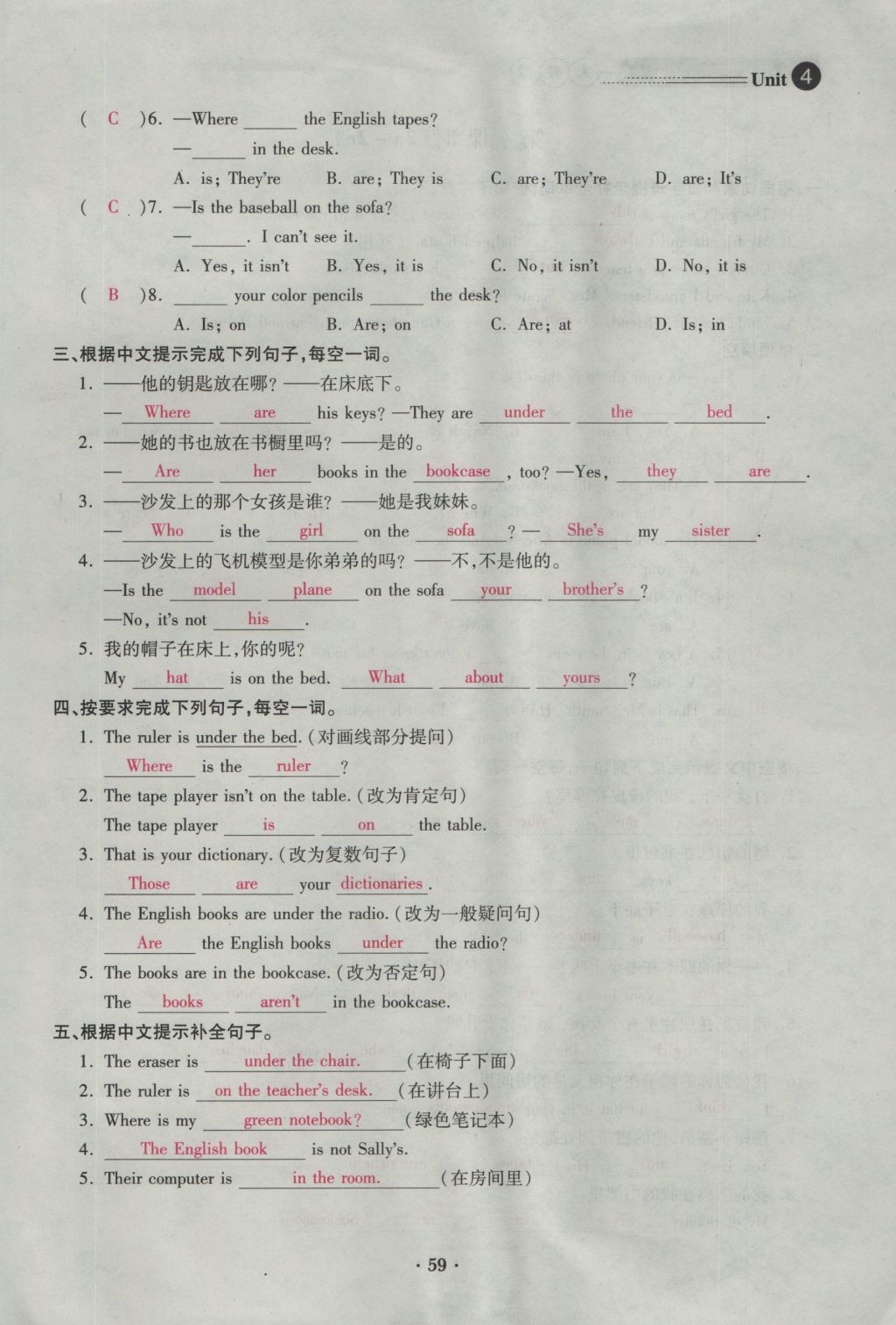 2016年一課一練創(chuàng)新練習(xí)七年級(jí)英語上冊(cè)人教版 Unit 4 Where's my schoolbag第59頁