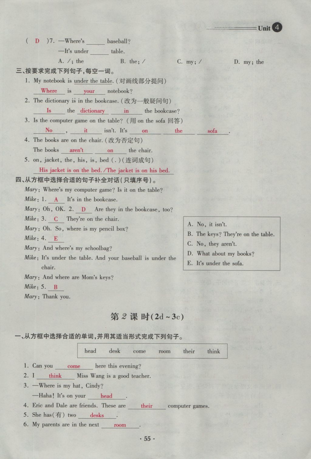 2016年一課一練創(chuàng)新練習(xí)七年級(jí)英語(yǔ)上冊(cè)人教版 Unit 4 Where's my schoolbag第55頁(yè)