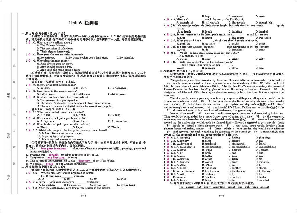 2016領(lǐng)航新課標(biāo)練習(xí)冊(cè)九年級(jí)英語全一冊(cè)人教版 參考答案第143頁