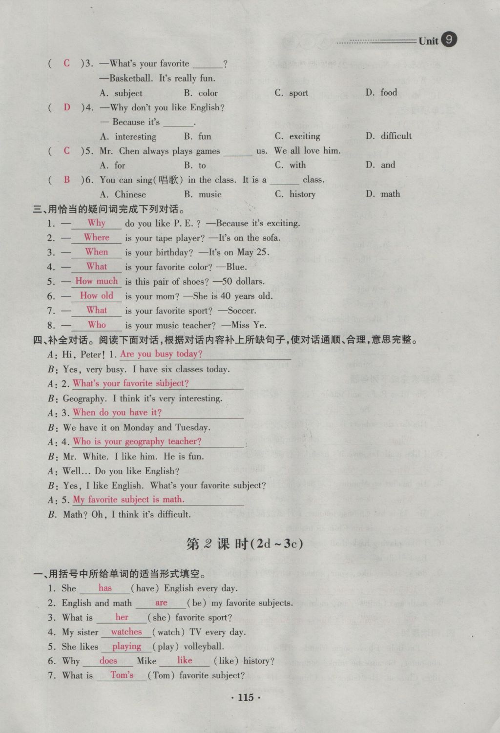 2016年一課一練創(chuàng)新練習(xí)七年級(jí)英語上冊(cè)人教版 Unit 9 My favorite subject is science第115頁