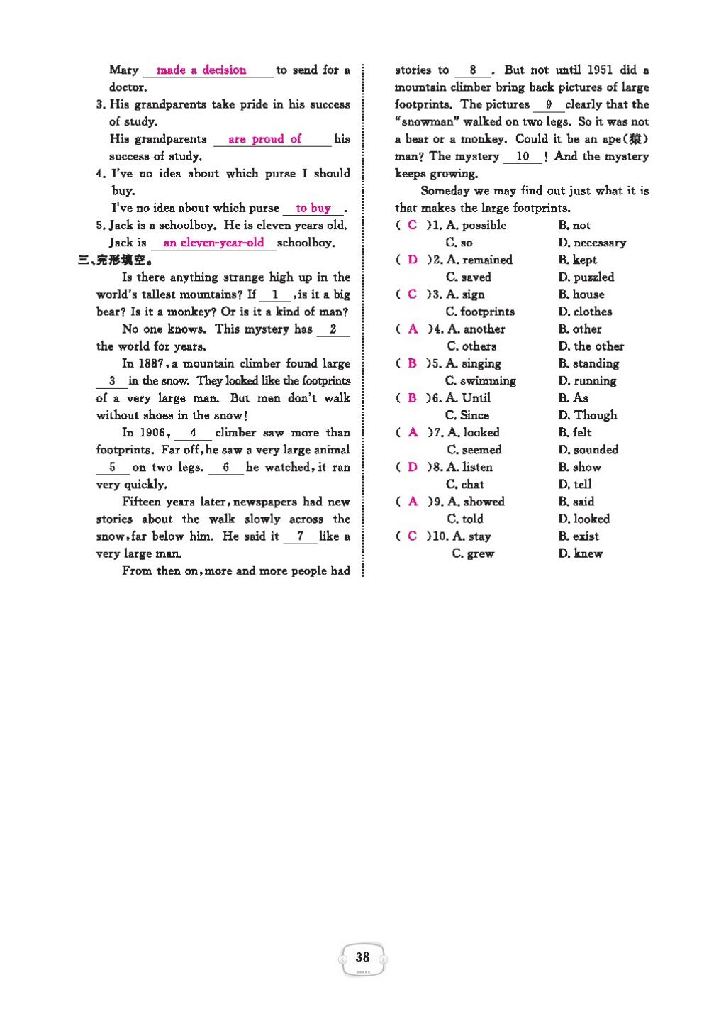 2016領(lǐng)航新課標(biāo)練習(xí)冊九年級英語全一冊人教版 參考答案第42頁