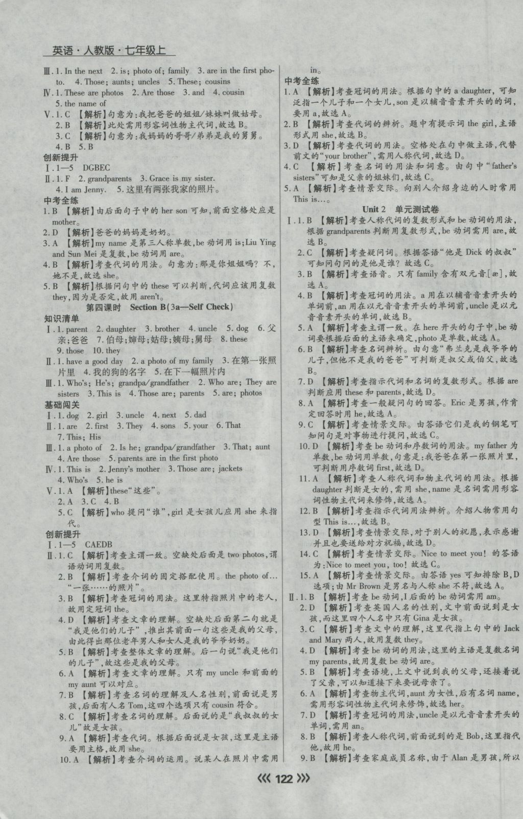 2016年學升同步練測七年級英語上冊人教版 參考答案第6頁