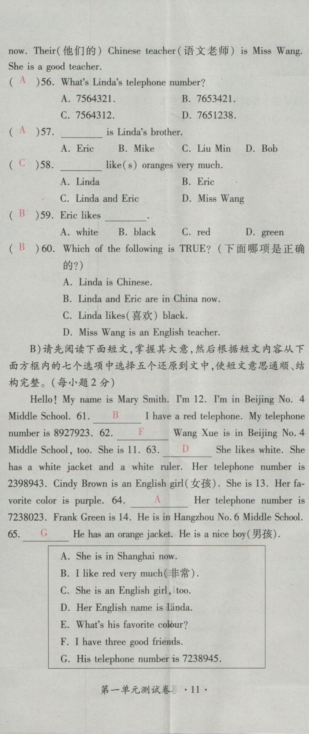 2016年一課一練創(chuàng)新練習(xí)七年級(jí)英語(yǔ)上冊(cè)人教版 測(cè)試卷第133頁(yè)