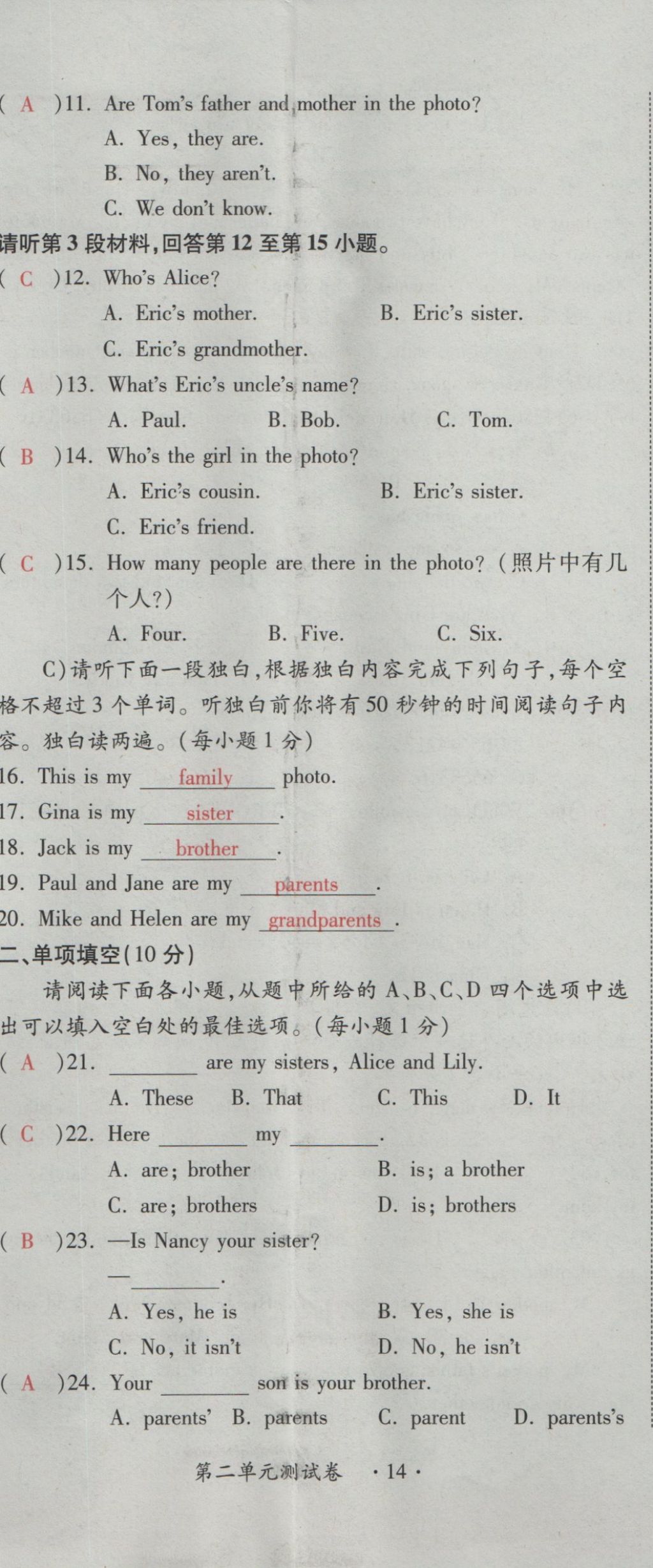 2016年一課一練創(chuàng)新練習(xí)七年級(jí)英語(yǔ)上冊(cè)人教版 測(cè)試卷第136頁(yè)