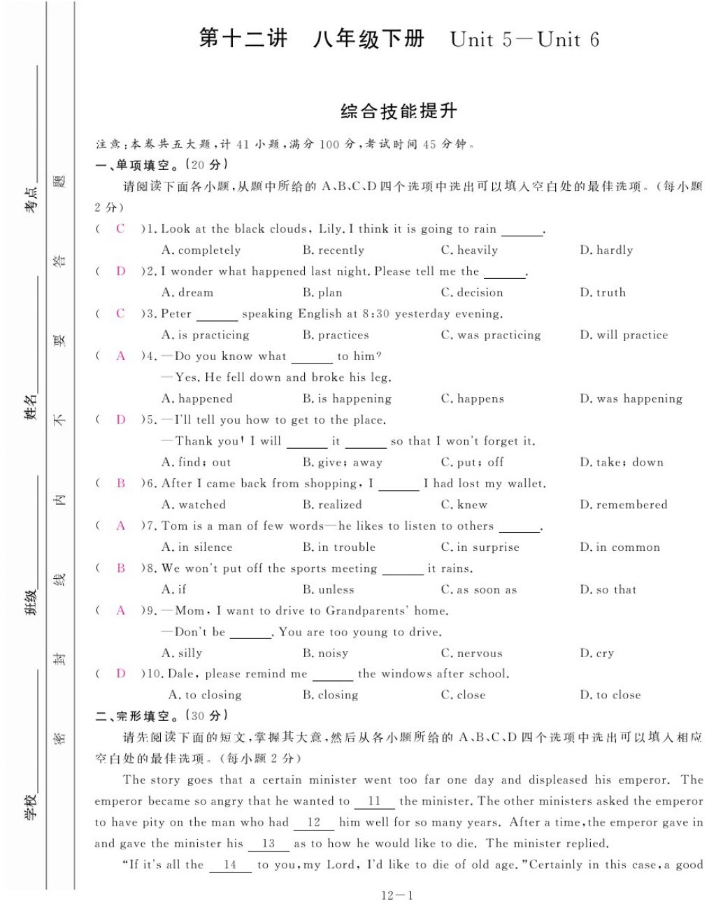 2017年芝麻开花中考方略英语 参考答案第204页