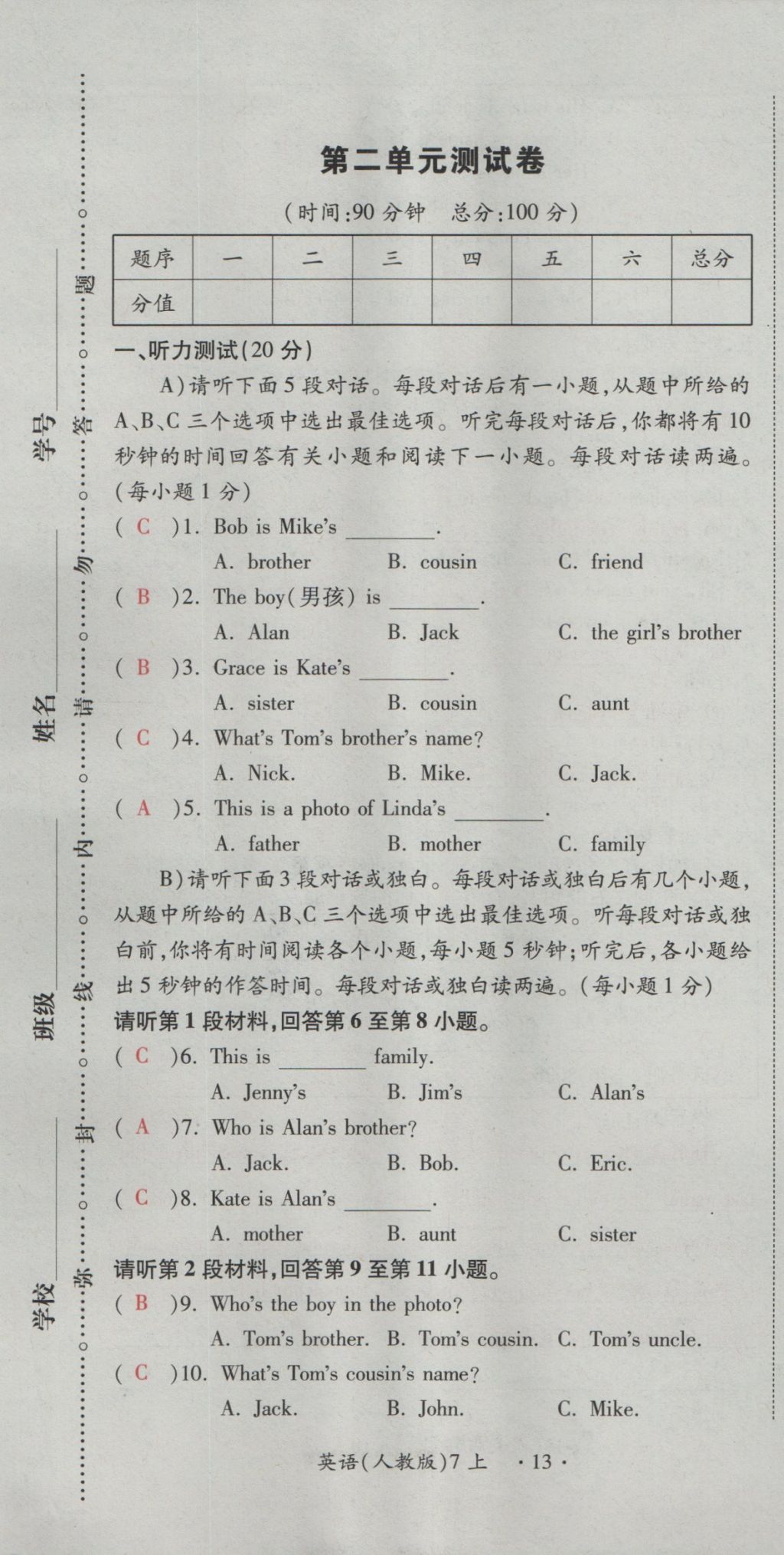 2016年一課一練創(chuàng)新練習(xí)七年級(jí)英語(yǔ)上冊(cè)人教版 測(cè)試卷第135頁(yè)