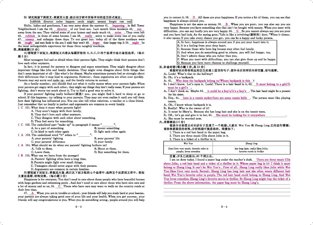 2016領(lǐng)航新課標(biāo)練習(xí)冊九年級英語全一冊人教版 參考答案第148頁