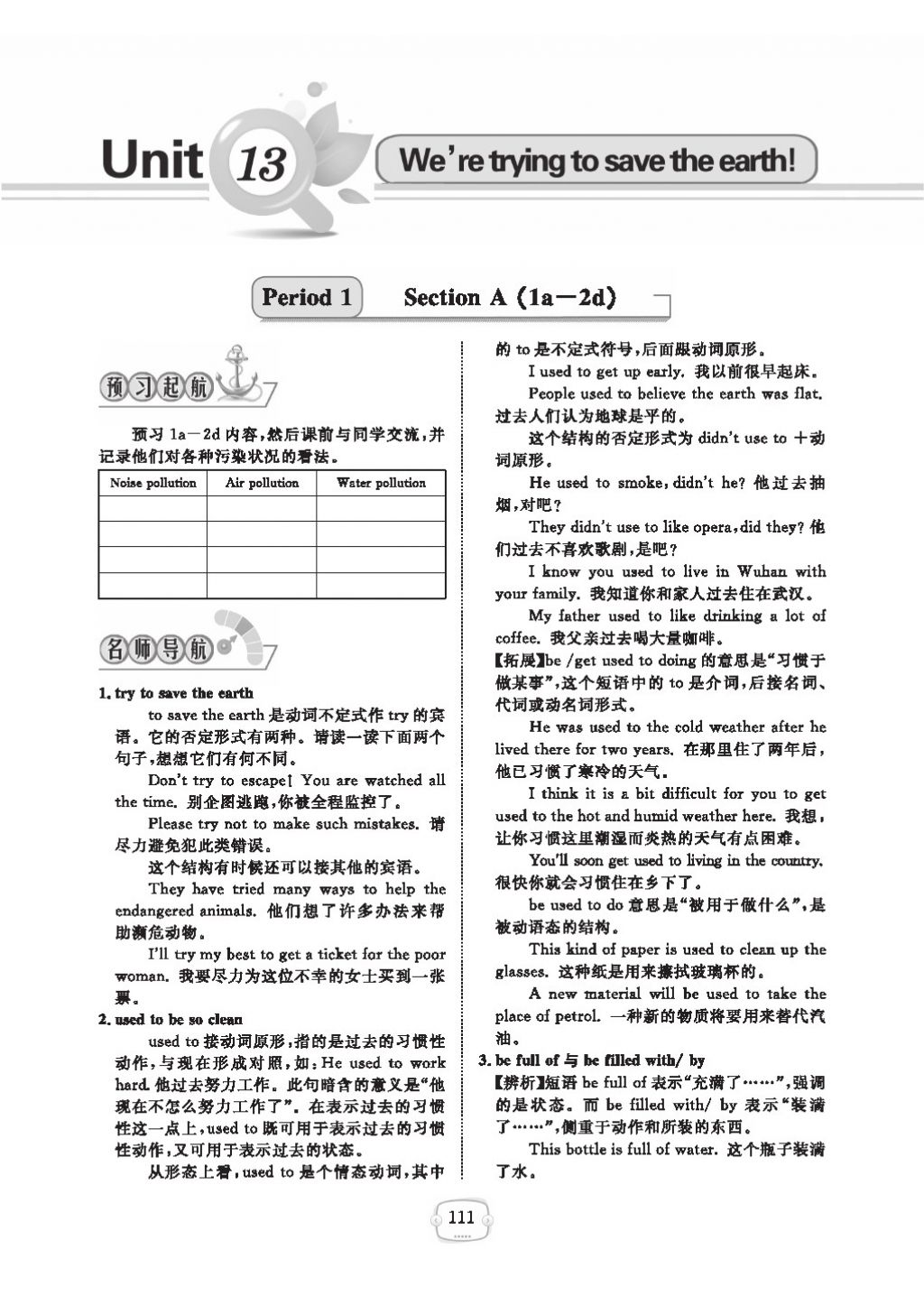 2016領(lǐng)航新課標(biāo)練習(xí)冊九年級英語全一冊人教版 參考答案第115頁