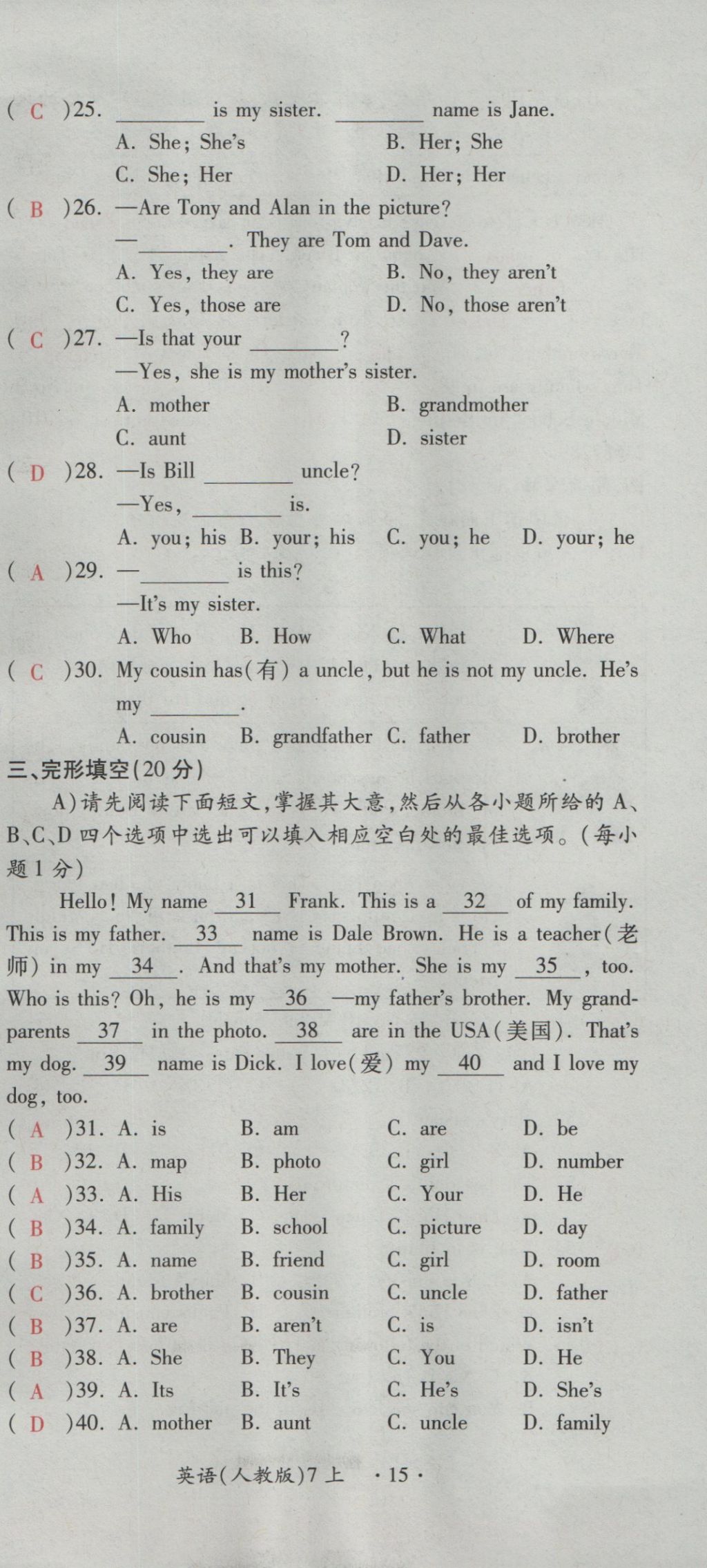 2016年一課一練創(chuàng)新練習(xí)七年級(jí)英語(yǔ)上冊(cè)人教版 測(cè)試卷第137頁(yè)