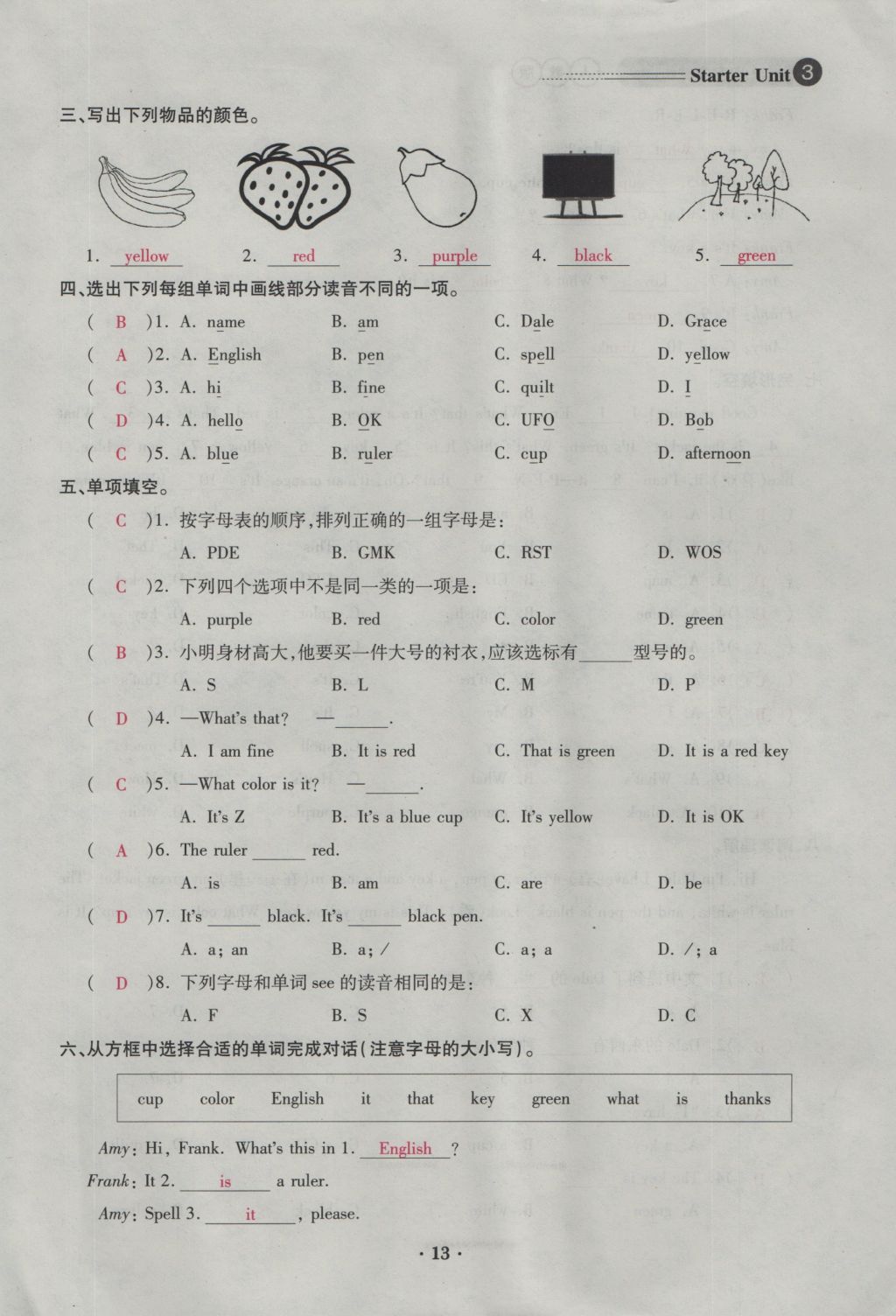 2016年一課一練創(chuàng)新練習(xí)七年級英語上冊人教版 Starter Unit 1-3第13頁