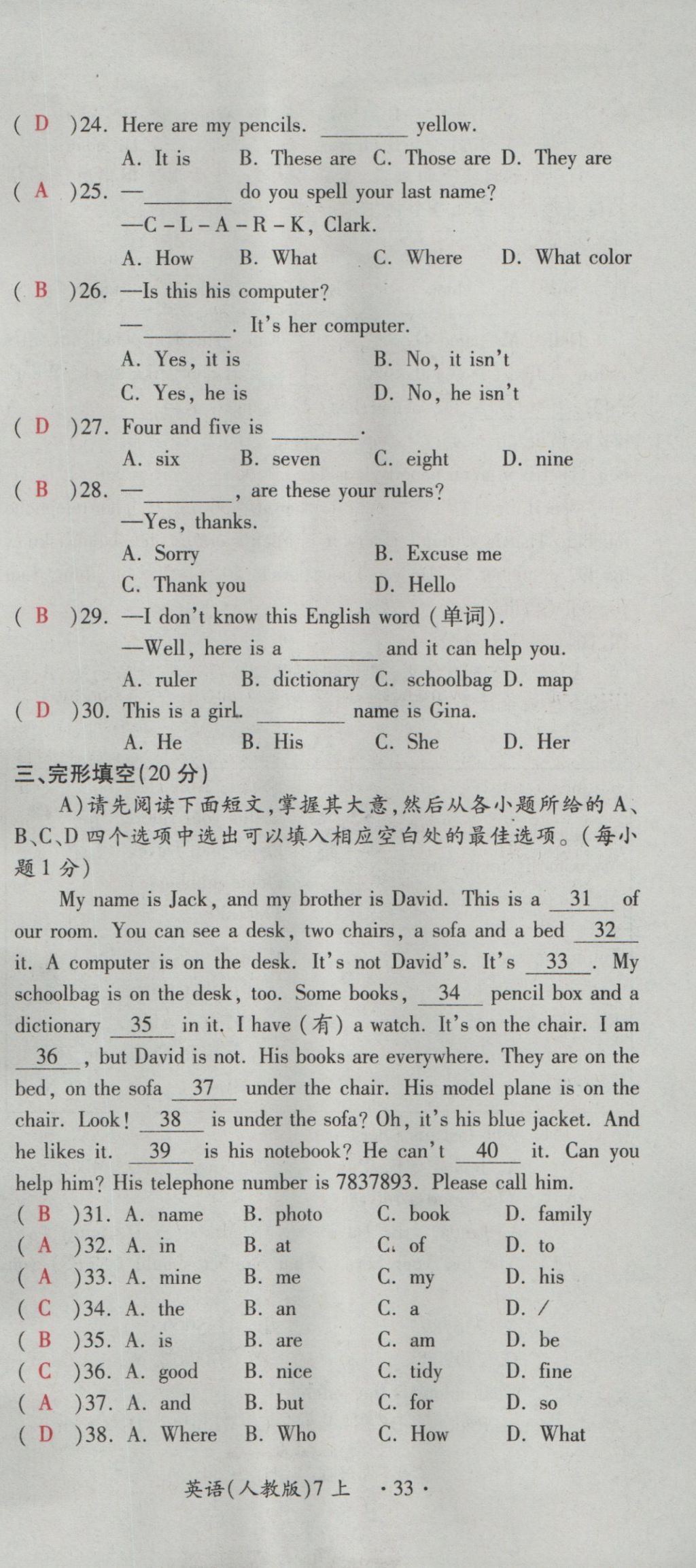 2016年一課一練創(chuàng)新練習(xí)七年級英語上冊人教版 測試卷第155頁